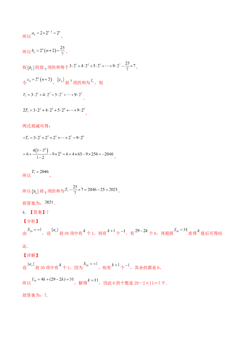 考向26数列的概念与简单表示（重点）-备战2022年高考数学一轮复习考点微专题（新高考地区专用）(30684697)_02高考数学_新高考复习资料_2022年新高考资料
