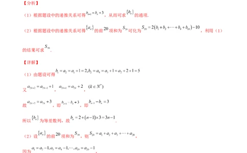 考向26数列的概念与简单表示（重点）-备战2022年高考数学一轮复习考点微专题（新高考地区专用）(30684697)_02高考数学_新高考复习资料_2022年新高考资料