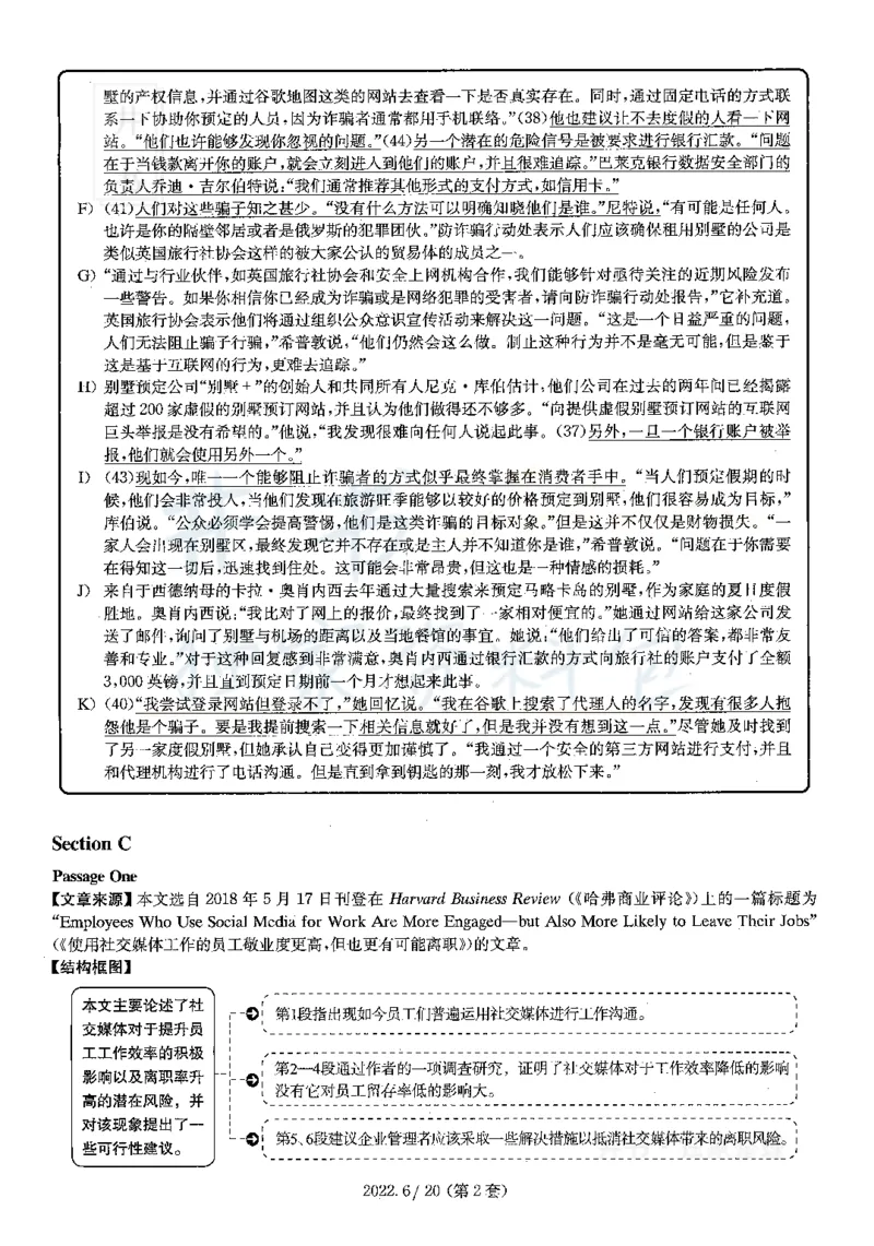 2022年6月大学英语四级考试答案及解析卷2_最新更新，视频都在这_2026、6月四级速转存易和谐_四六级真题+资料包_四级真题_2022年6月CET4