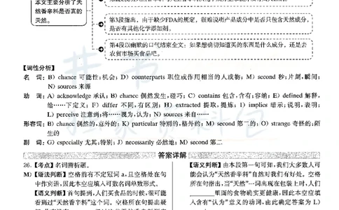 2022年6月大学英语四级考试答案及解析卷2_最新更新，视频都在这_2026、6月四级速转存易和谐_四六级真题+资料包_四级真题_2022年6月CET4