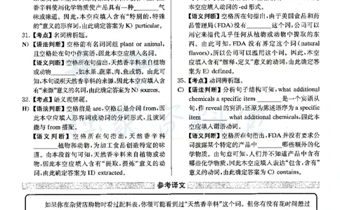2022年6月大学英语四级考试答案及解析卷2_最新更新，视频都在这_2026、6月四级速转存易和谐_四六级真题+资料包_四级真题_2022年6月CET4