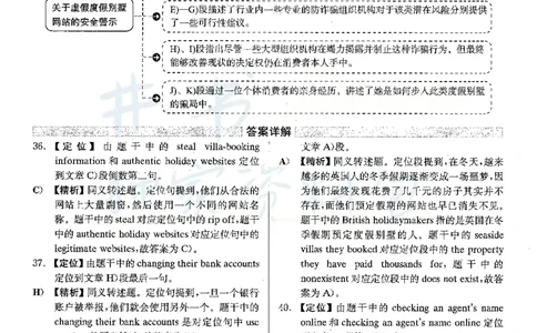2022年6月大学英语四级考试答案及解析卷2_最新更新，视频都在这_2026、6月四级速转存易和谐_四六级真题+资料包_四级真题_2022年6月CET4