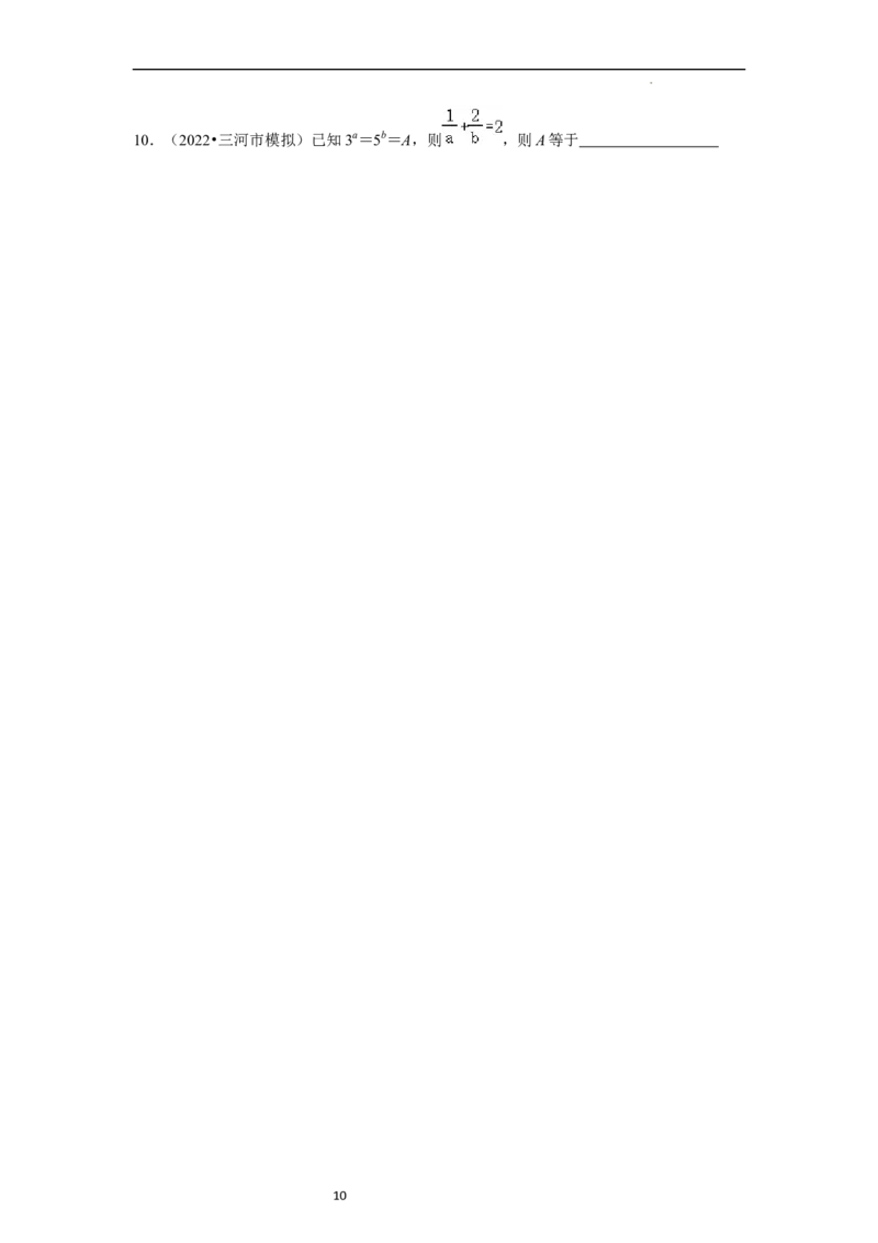 考点06指数函数（7种题型2个易错考点）（原卷版）_02高考数学_新高考复习资料_2024年新高考资料_一轮复习资料_一轮复习讲义2024年高考数学复习全程规划（新高考）_核心考点讲义