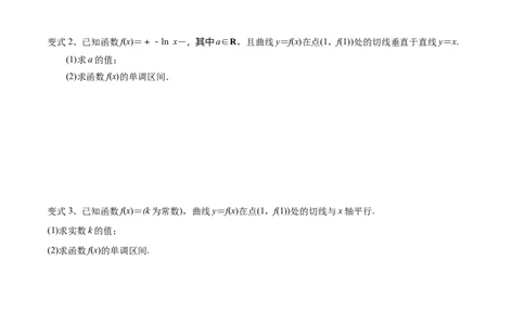 考点21利用导数研究函数的单调性（原卷版）_02高考数学_新高考复习资料_2022年新高考资料_备战2022年高考数学一轮复习考点帮（新高考地区专用）8.2更新