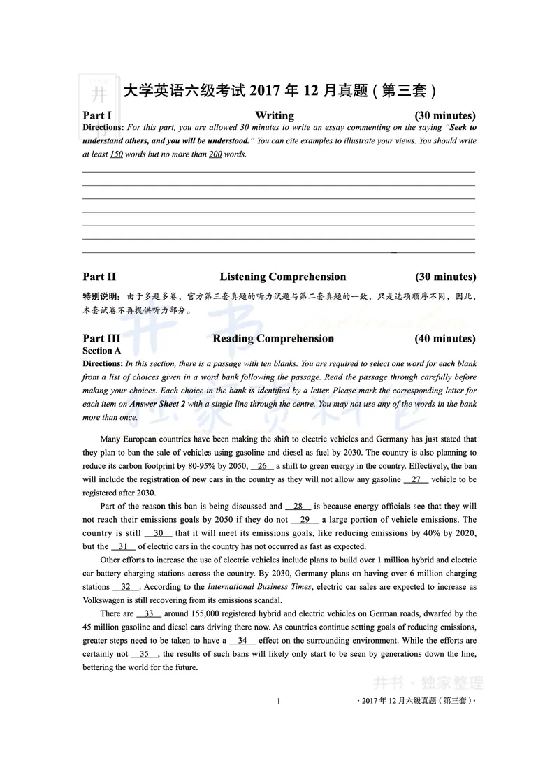 2017年12月大学英语6级真题及解析（卷三）_最新更新，视频都在这_2026、6月四级速转存易和谐_四六级真题+资料包_六级真题_2017年12月六级真题及答案解析（全三套）