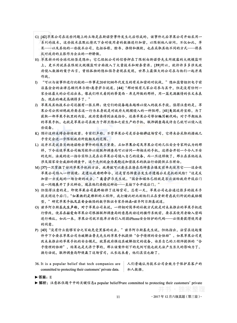 2017年12月大学英语6级真题及解析（卷三）_最新更新，视频都在这_2026、6月四级速转存易和谐_四六级真题+资料包_六级真题_2017年12月六级真题及答案解析（全三套）