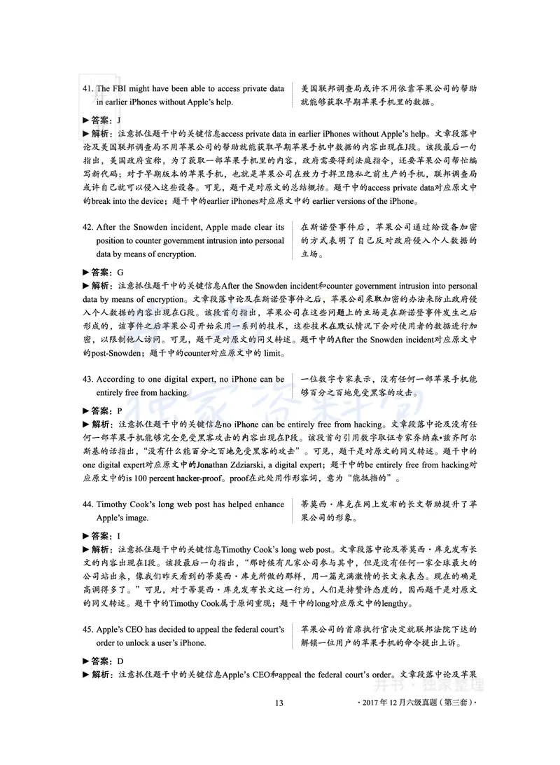 2017年12月大学英语6级真题及解析（卷三）_最新更新，视频都在这_2026、6月四级速转存易和谐_四六级真题+资料包_六级真题_2017年12月六级真题及答案解析（全三套）