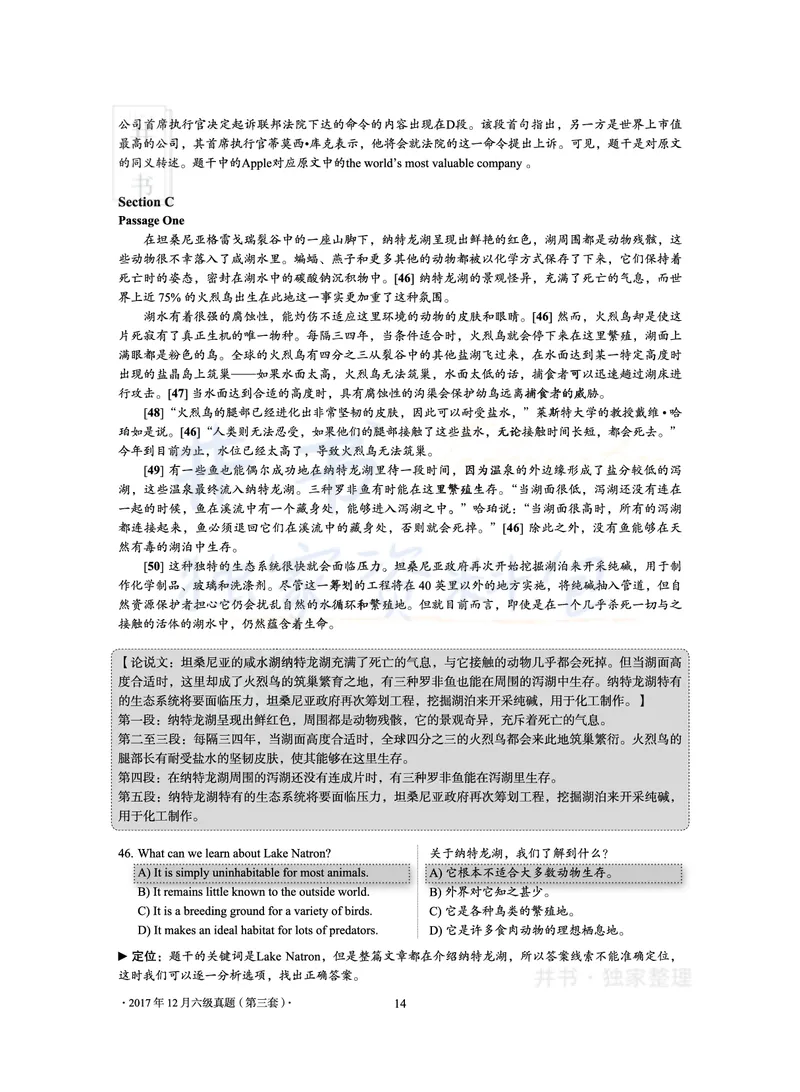 2017年12月大学英语6级真题及解析（卷三）_最新更新，视频都在这_2026、6月四级速转存易和谐_四六级真题+资料包_六级真题_2017年12月六级真题及答案解析（全三套）
