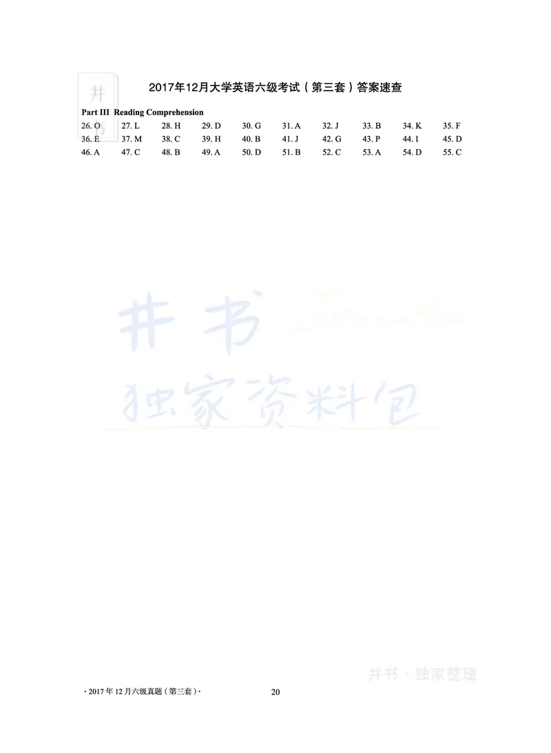 2017年12月大学英语6级真题及解析（卷三）_最新更新，视频都在这_2026、6月四级速转存易和谐_四六级真题+资料包_六级真题_2017年12月六级真题及答案解析（全三套）