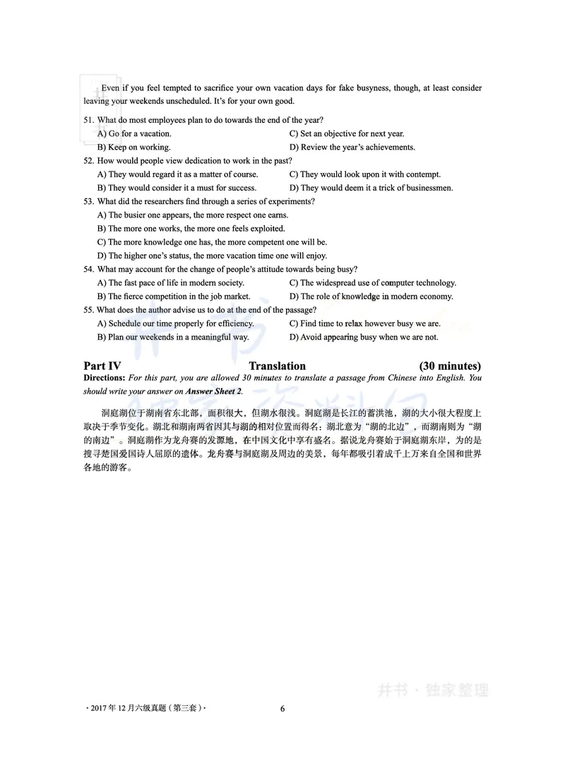 2017年12月大学英语6级真题及解析（卷三）_最新更新，视频都在这_2026、6月四级速转存易和谐_四六级真题+资料包_六级真题_2017年12月六级真题及答案解析（全三套）
