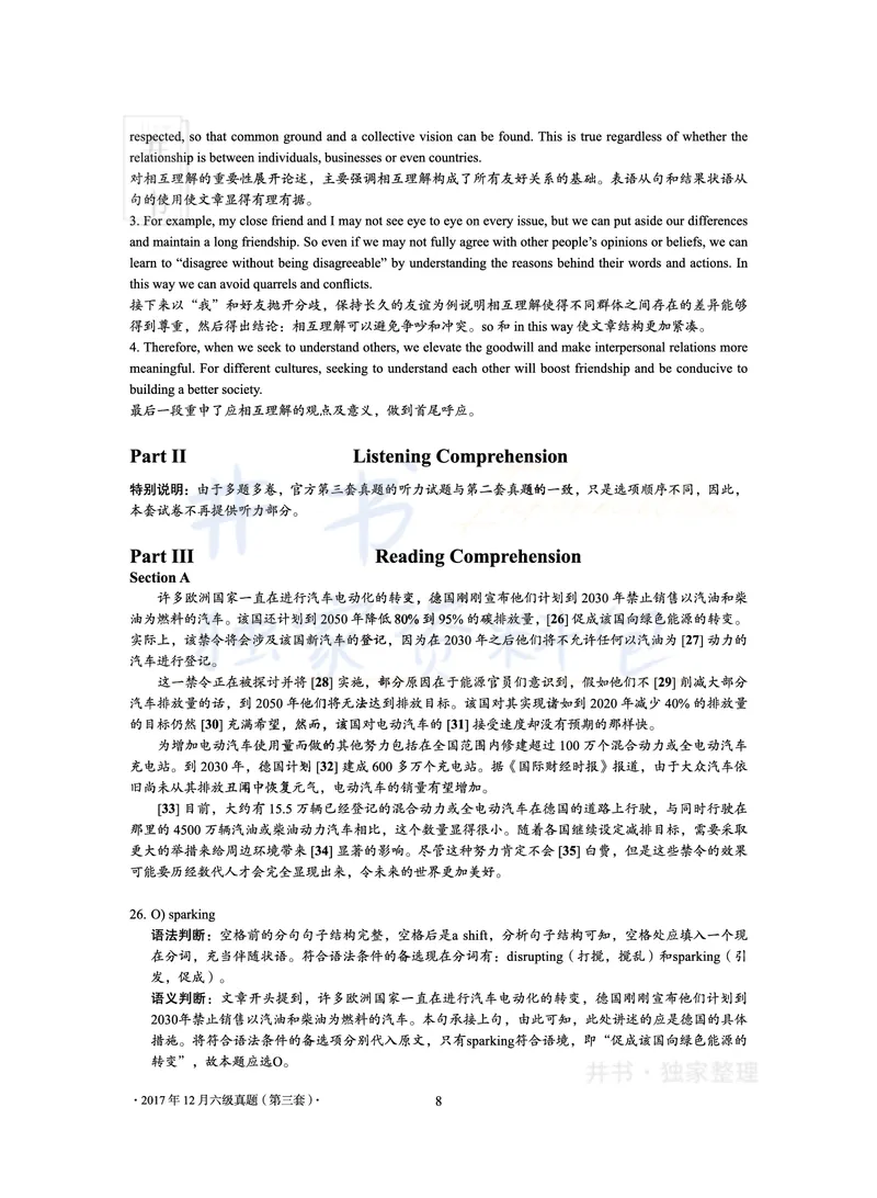 2017年12月大学英语6级真题及解析（卷三）_最新更新，视频都在这_2026、6月四级速转存易和谐_四六级真题+资料包_六级真题_2017年12月六级真题及答案解析（全三套）