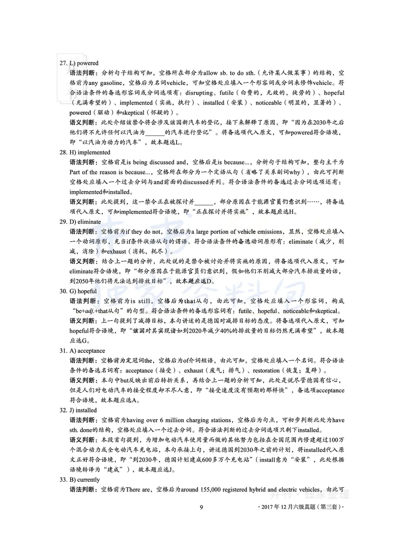 2017年12月大学英语6级真题及解析（卷三）_最新更新，视频都在这_2026、6月四级速转存易和谐_四六级真题+资料包_六级真题_2017年12月六级真题及答案解析（全三套）