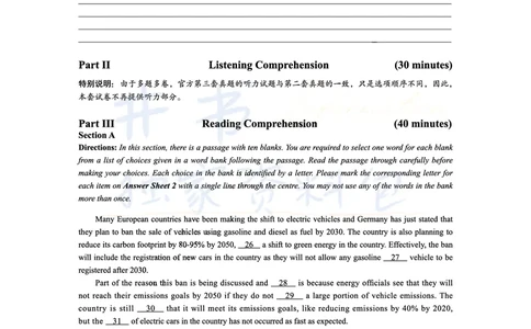 2017年12月大学英语6级真题及解析（卷三）_最新更新，视频都在这_2026、6月四级速转存易和谐_四六级真题+资料包_六级真题_2017年12月六级真题及答案解析（全三套）