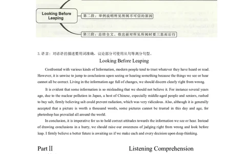 2014年6月英语六级答案解析（一）_02.四六级真题+模拟题（0128）_六级真题+音频+解析(0128)_02.2013&mdash;2015六级旧题型_2014年06月六级