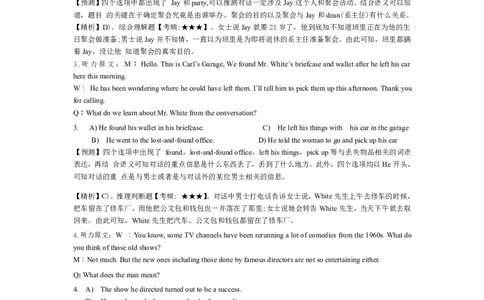 2014年6月英语六级答案解析（一）_02.四六级真题+模拟题（0128）_六级真题+音频+解析(0128)_02.2013&mdash;2015六级旧题型_2014年06月六级