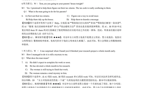 2014年6月英语六级答案解析（一）_02.四六级真题+模拟题（0128）_六级真题+音频+解析(0128)_02.2013&mdash;2015六级旧题型_2014年06月六级