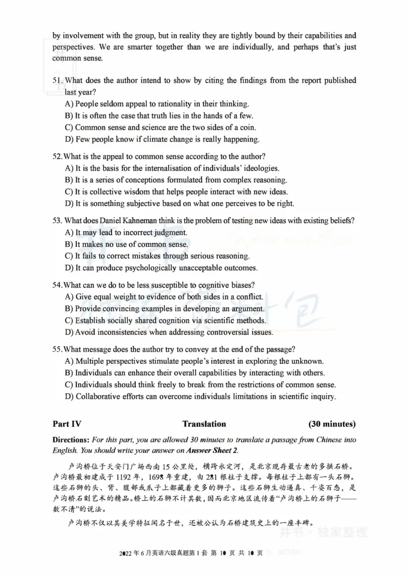 2022年06月大学英语6级真题（卷一）_最新更新，视频都在这_2026、6月四级速转存易和谐_四六级真题+资料包_六级真题_2022年06月六级真题及答案解析（全三套）