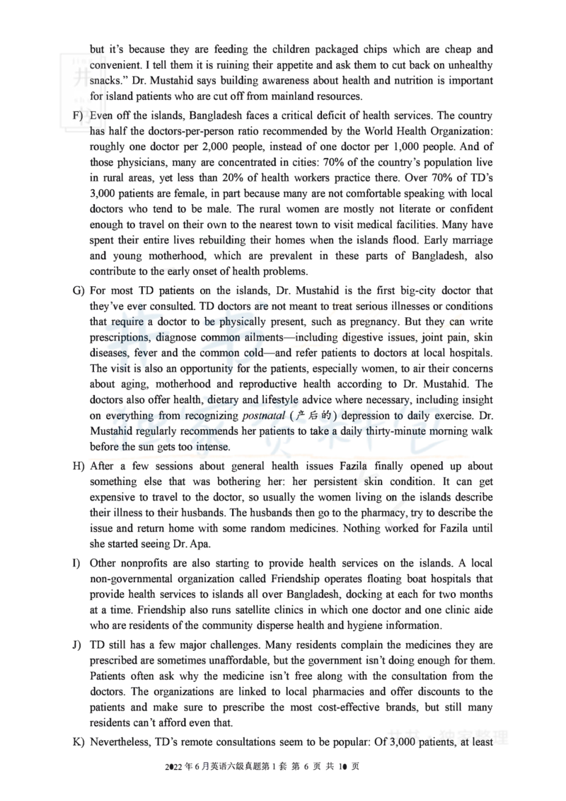 2022年06月大学英语6级真题（卷一）_最新更新，视频都在这_2026、6月四级速转存易和谐_四六级真题+资料包_六级真题_2022年06月六级真题及答案解析（全三套）