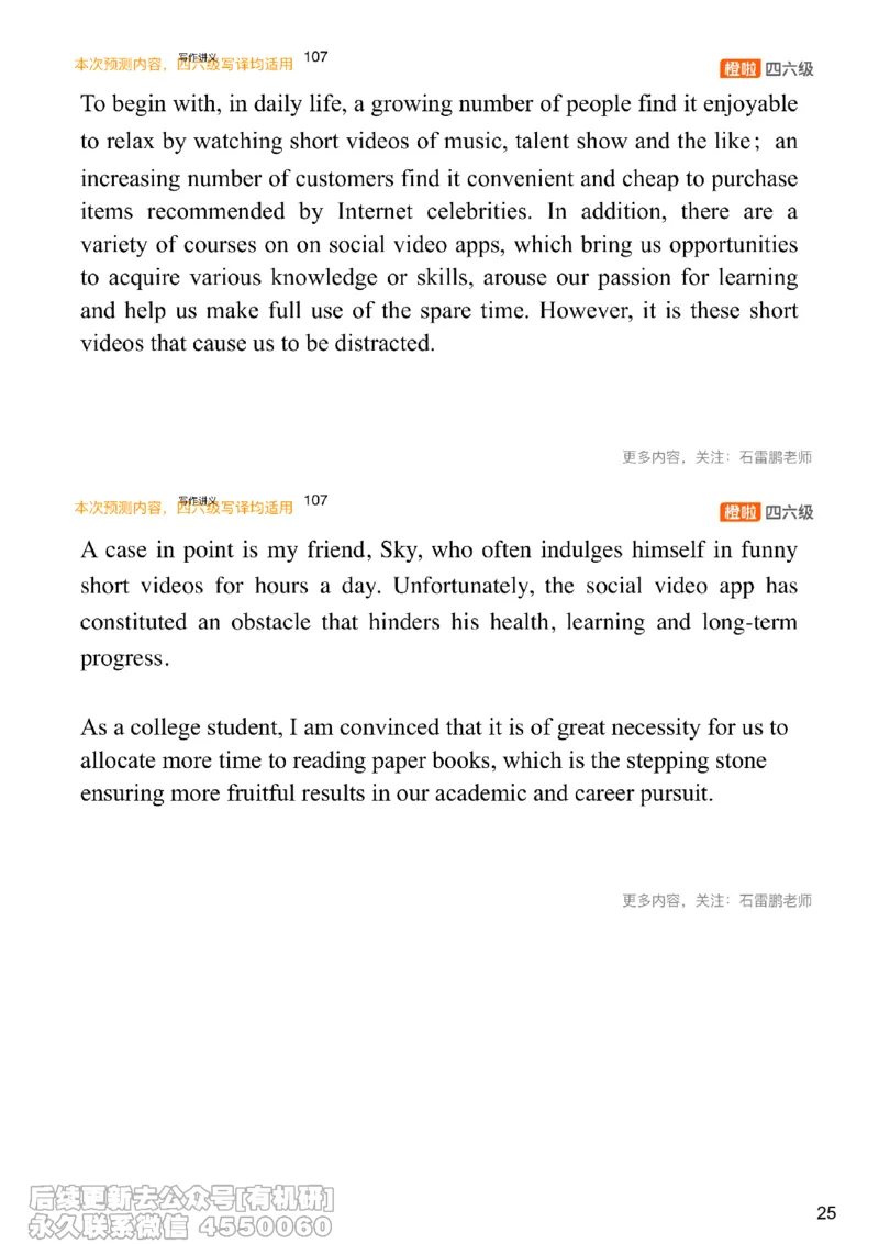 [15.2]--四六级写作押题_最新更新，视频都在这_2026，6月六级速转存易和谐_1、2025年6月六级_10.2026六级英语橙啦_{1}--课程_{15}--四六级预测