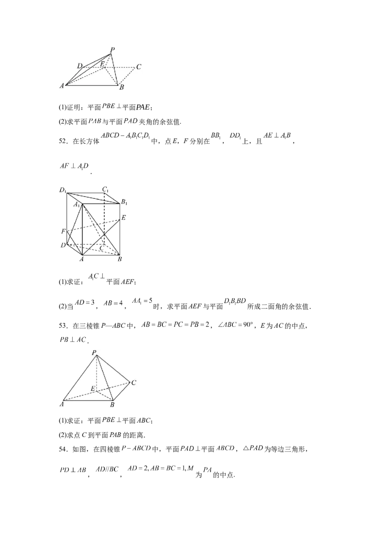 考点巩固卷16空间向量与立体几何(六大考点)（原卷版）_02高考数学_2025年新高考资料_一轮复习_2025年高考数学一轮复习考点通关卷（新高考通用）