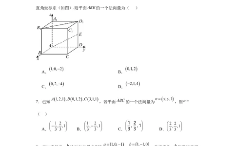 考点巩固卷16空间向量与立体几何(六大考点)（原卷版）_02高考数学_2025年新高考资料_一轮复习_2025年高考数学一轮复习考点通关卷（新高考通用）