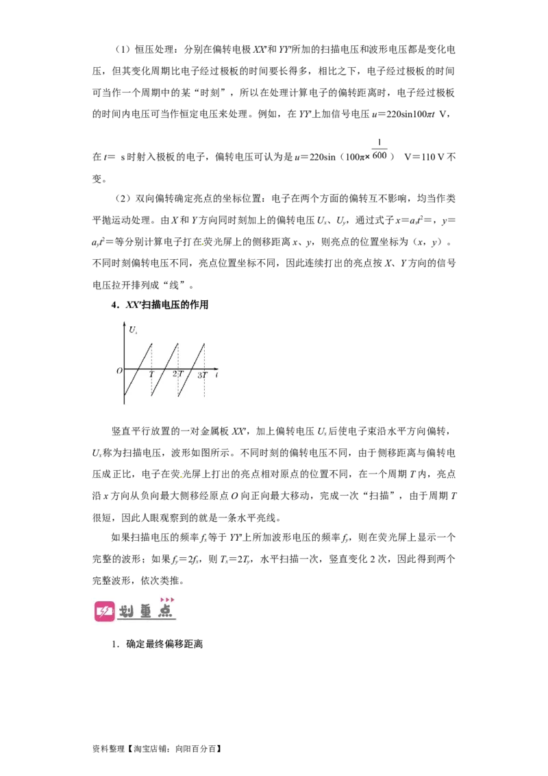 第28讲　电容动态分析及带电粒子在电场中的运动（原卷版）_04高考物理_新高考复习资料_2024新高考复习资料_一轮复习资料_完划重点2024年高考一轮复习精细讲义