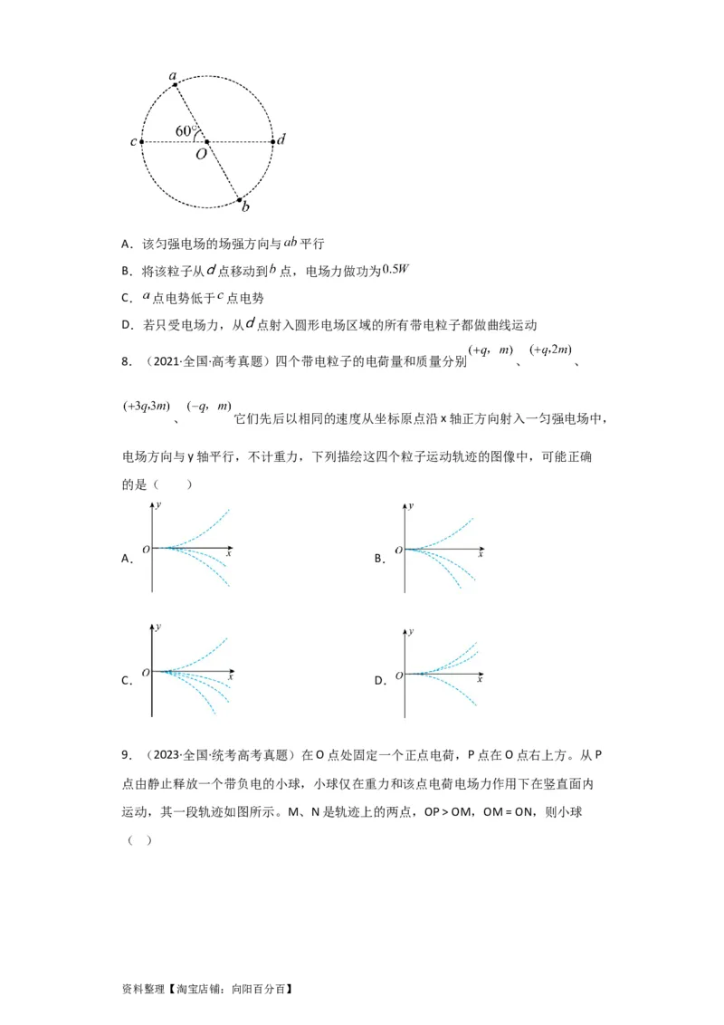 第28讲　电容动态分析及带电粒子在电场中的运动（原卷版）_04高考物理_新高考复习资料_2024新高考复习资料_一轮复习资料_完划重点2024年高考一轮复习精细讲义
