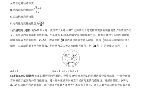 第一篇　专题三　第9练　磁场_04高考物理_2025年新高考资料_二轮复习_2025年高考物理大二轮_2025物理二轮专题复习学生用书Word版文档_二轮专题强化练+考前特训_二轮专题强化练
