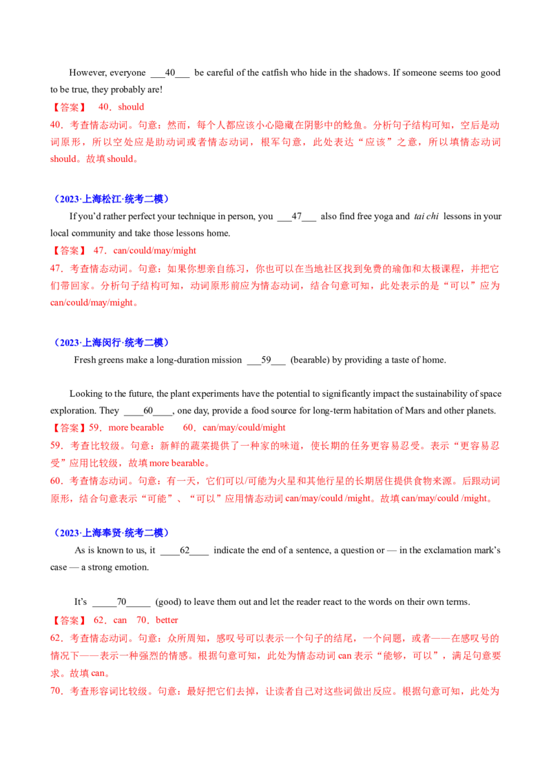 考点02语法填空之形容词、副词、情态动词（核心考点精讲精练）（解析版）_03高考英语_2025年新高考资料_一轮复习_备战2025年高考英语一轮复习考点帮_重点语法分解