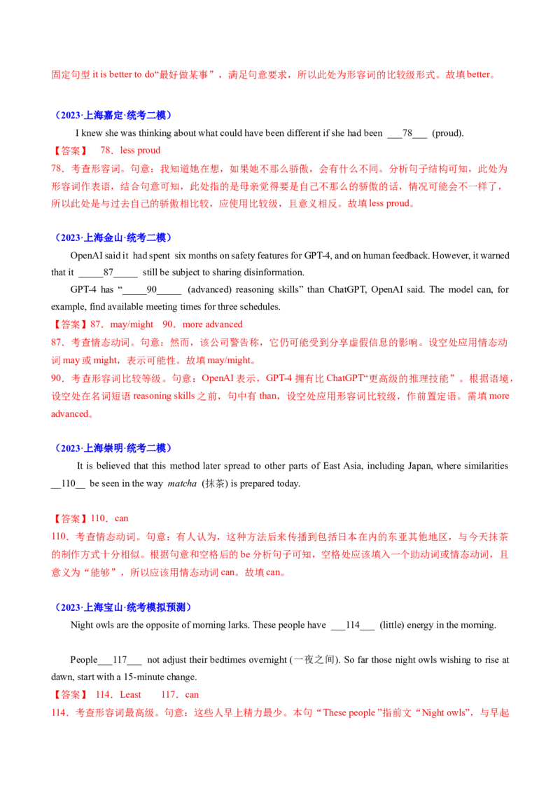 考点02语法填空之形容词、副词、情态动词（核心考点精讲精练）（解析版）_03高考英语_2025年新高考资料_一轮复习_备战2025年高考英语一轮复习考点帮_重点语法分解