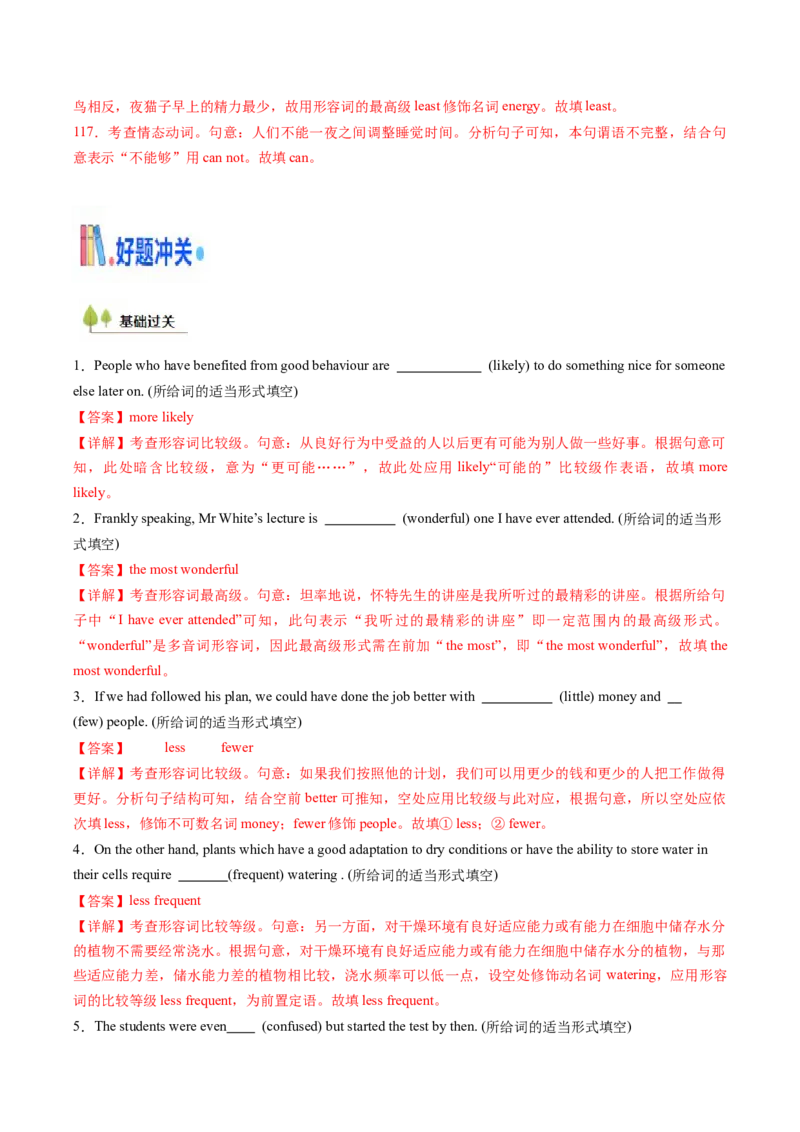 考点02语法填空之形容词、副词、情态动词（核心考点精讲精练）（解析版）_03高考英语_2025年新高考资料_一轮复习_备战2025年高考英语一轮复习考点帮_重点语法分解