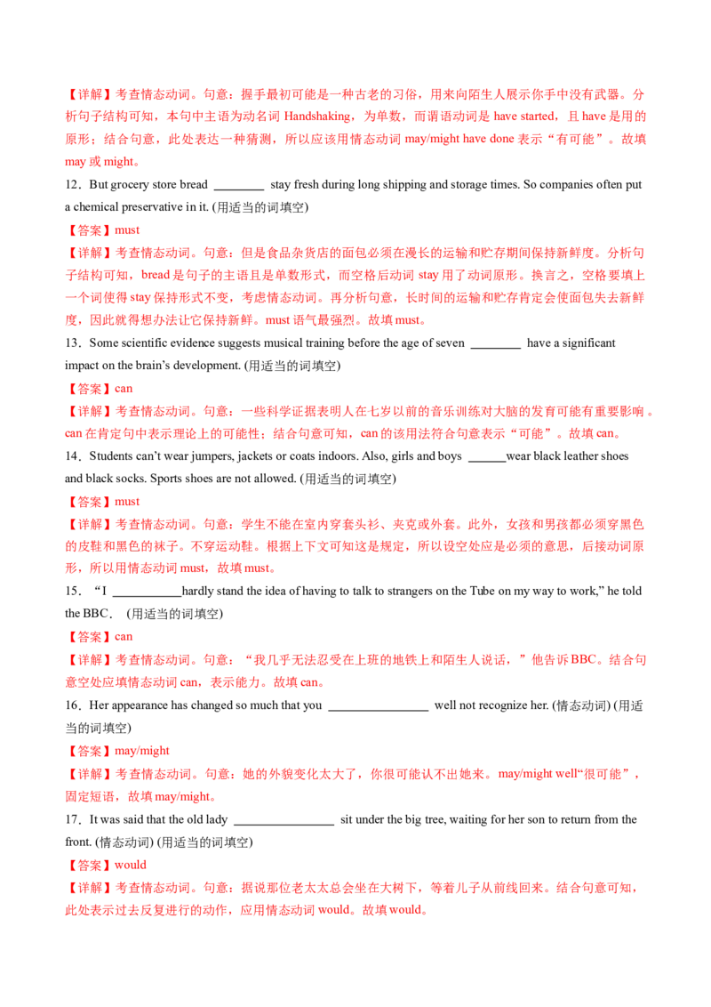 考点02语法填空之形容词、副词、情态动词（核心考点精讲精练）（解析版）_03高考英语_2025年新高考资料_一轮复习_备战2025年高考英语一轮复习考点帮_重点语法分解