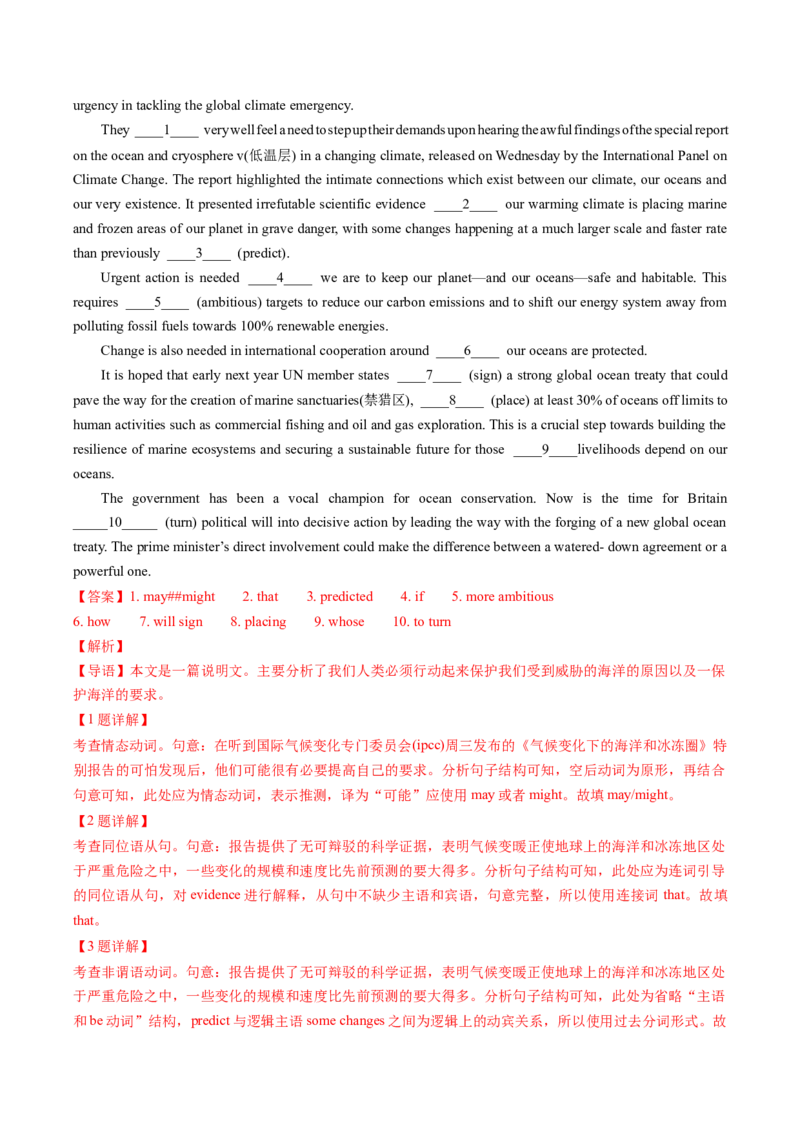 考点02语法填空之形容词、副词、情态动词（核心考点精讲精练）（解析版）_03高考英语_2025年新高考资料_一轮复习_备战2025年高考英语一轮复习考点帮_重点语法分解