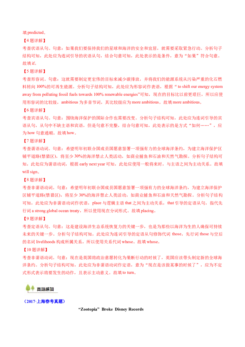 考点02语法填空之形容词、副词、情态动词（核心考点精讲精练）（解析版）_03高考英语_2025年新高考资料_一轮复习_备战2025年高考英语一轮复习考点帮_重点语法分解