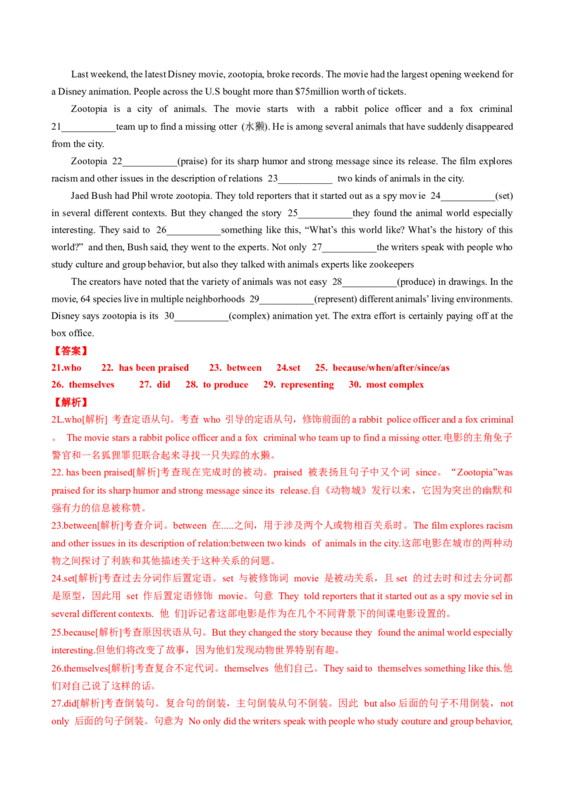 考点02语法填空之形容词、副词、情态动词（核心考点精讲精练）（解析版）_03高考英语_2025年新高考资料_一轮复习_备战2025年高考英语一轮复习考点帮_重点语法分解