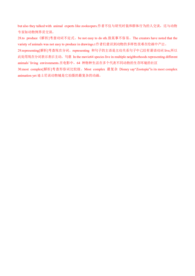 考点02语法填空之形容词、副词、情态动词（核心考点精讲精练）（解析版）_03高考英语_2025年新高考资料_一轮复习_备战2025年高考英语一轮复习考点帮_重点语法分解