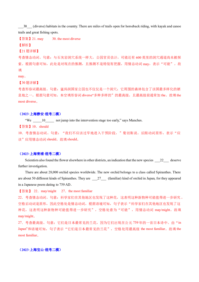 考点02语法填空之形容词、副词、情态动词（核心考点精讲精练）（解析版）_03高考英语_2025年新高考资料_一轮复习_备战2025年高考英语一轮复习考点帮_重点语法分解