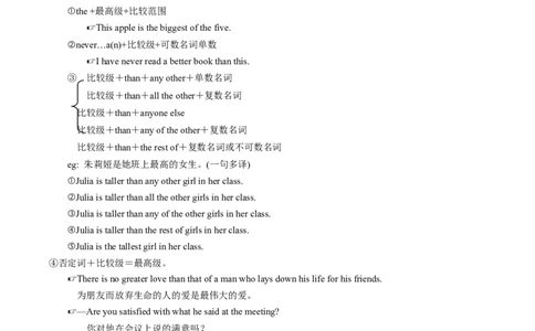 考点02语法填空之形容词、副词、情态动词（核心考点精讲精练）（解析版）_03高考英语_2025年新高考资料_一轮复习_备战2025年高考英语一轮复习考点帮_重点语法分解