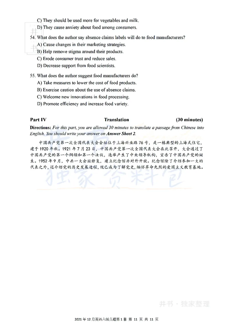 2021年12月大学英语6级真题（卷一）_最新更新，视频都在这_2026、6月四级速转存易和谐_四六级真题+资料包_六级真题_2021年12月六级真题及答案解析（完整版）