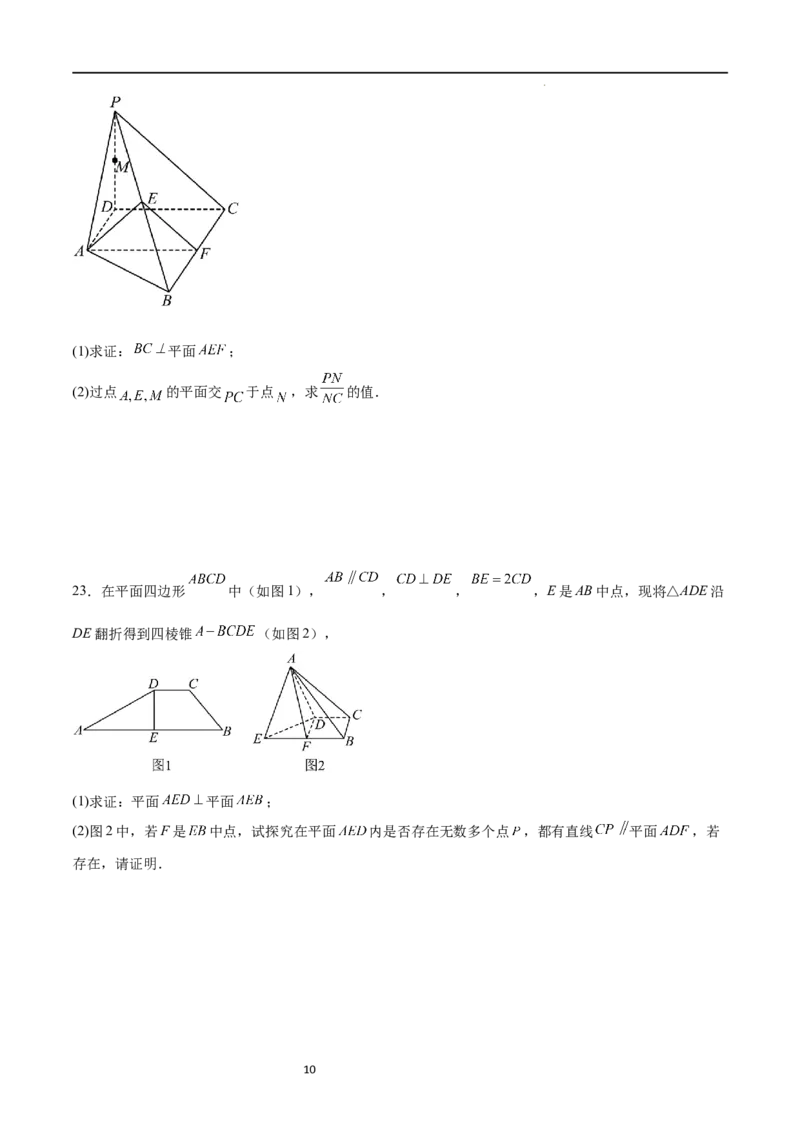 考点巩固卷17空间中的平行与垂直（八大考点）（原卷版）_02高考数学_新高考复习资料_2024年新高考资料_一轮复习资料_完2024年高考数学一轮复习考点通关卷（新高考）_考点巩固卷