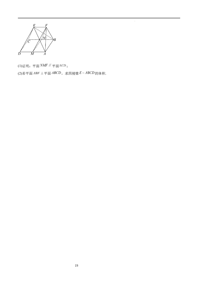 考点巩固卷17空间中的平行与垂直（八大考点）（原卷版）_02高考数学_新高考复习资料_2024年新高考资料_一轮复习资料_完2024年高考数学一轮复习考点通关卷（新高考）_考点巩固卷