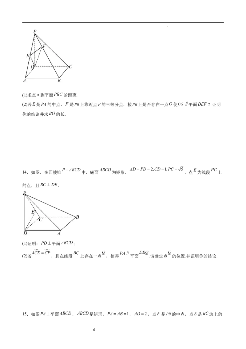 考点巩固卷17空间中的平行与垂直（八大考点）（原卷版）_02高考数学_新高考复习资料_2024年新高考资料_一轮复习资料_完2024年高考数学一轮复习考点通关卷（新高考）_考点巩固卷