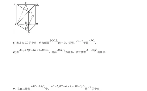 考点巩固卷17空间中的平行与垂直（八大考点）（原卷版）_02高考数学_新高考复习资料_2024年新高考资料_一轮复习资料_完2024年高考数学一轮复习考点通关卷（新高考）_考点巩固卷