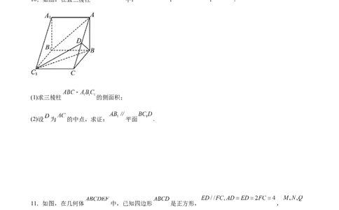 考点巩固卷17空间中的平行与垂直（八大考点）（原卷版）_02高考数学_新高考复习资料_2024年新高考资料_一轮复习资料_完2024年高考数学一轮复习考点通关卷（新高考）_考点巩固卷