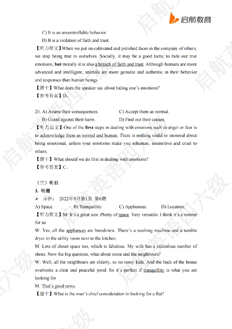 技巧强化-听力答案与原文_最新更新，视频都在这_2026，6月六级速转存易和谐_0、2025年12月六级_01.启航六级全程班马天艺_03.技巧强化
