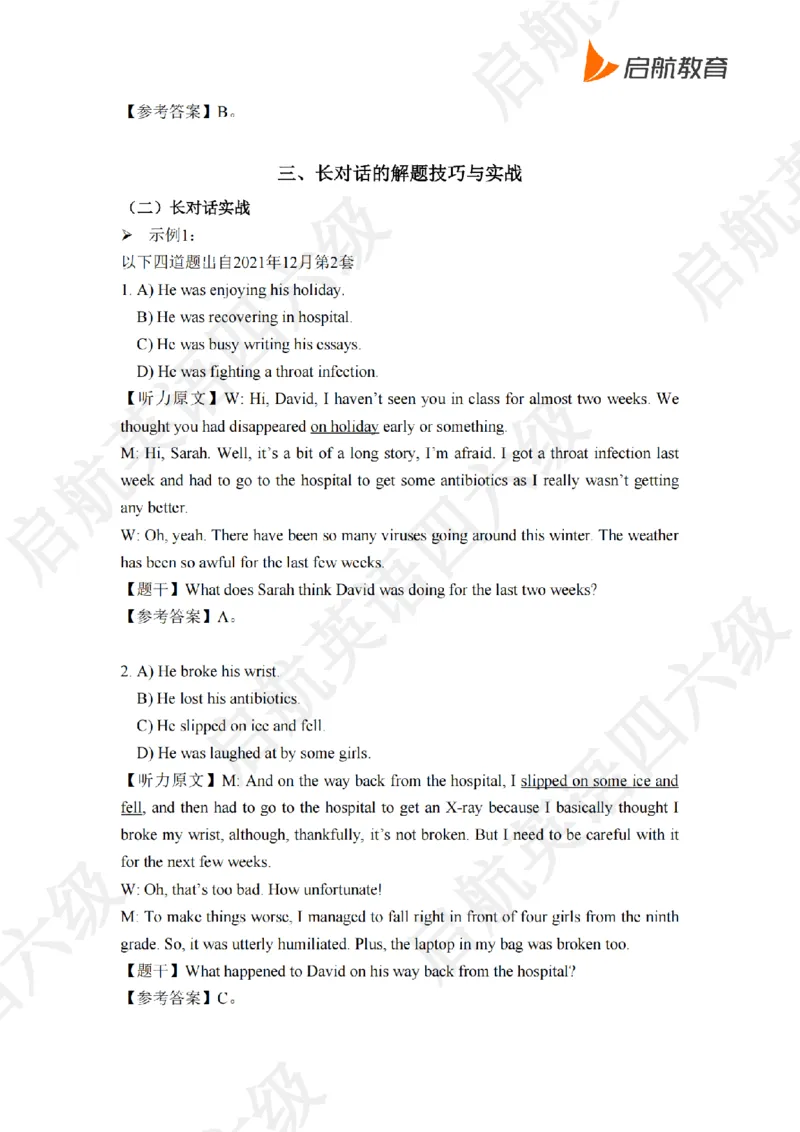 技巧强化-听力答案与原文_最新更新，视频都在这_2026，6月六级速转存易和谐_0、2025年12月六级_01.启航六级全程班马天艺_03.技巧强化