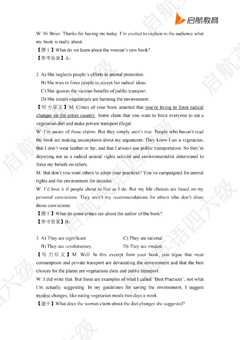 技巧强化-听力答案与原文_最新更新，视频都在这_2026，6月六级速转存易和谐_0、2025年12月六级_01.启航六级全程班马天艺_03.技巧强化