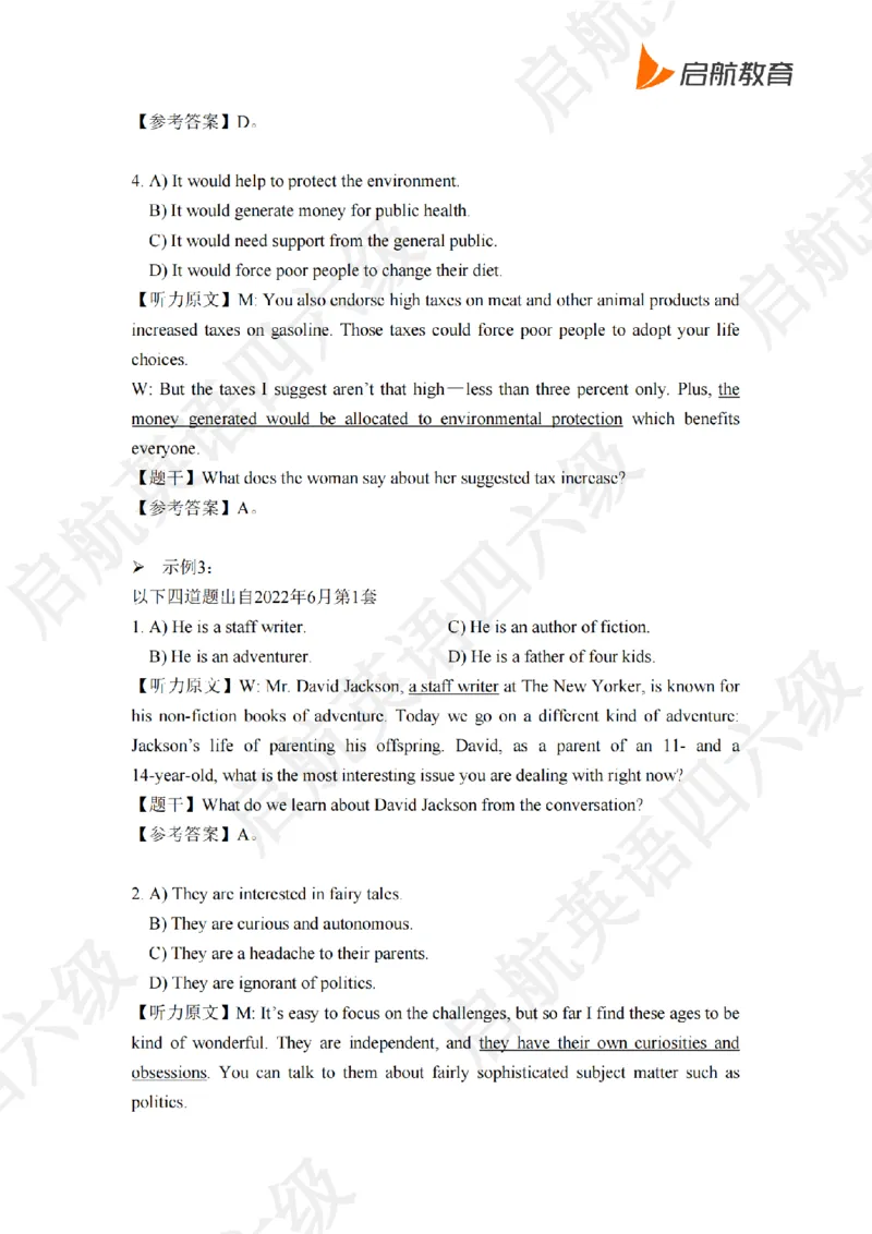 技巧强化-听力答案与原文_最新更新，视频都在这_2026，6月六级速转存易和谐_0、2025年12月六级_01.启航六级全程班马天艺_03.技巧强化
