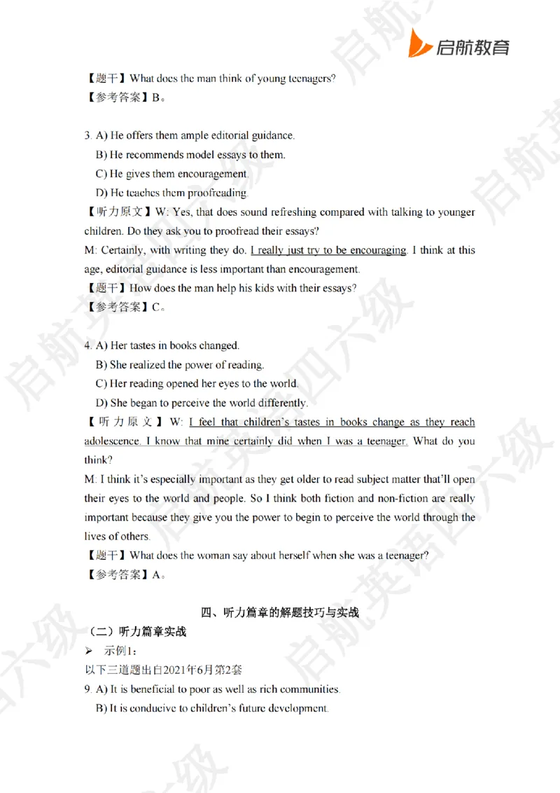 技巧强化-听力答案与原文_最新更新，视频都在这_2026，6月六级速转存易和谐_0、2025年12月六级_01.启航六级全程班马天艺_03.技巧强化