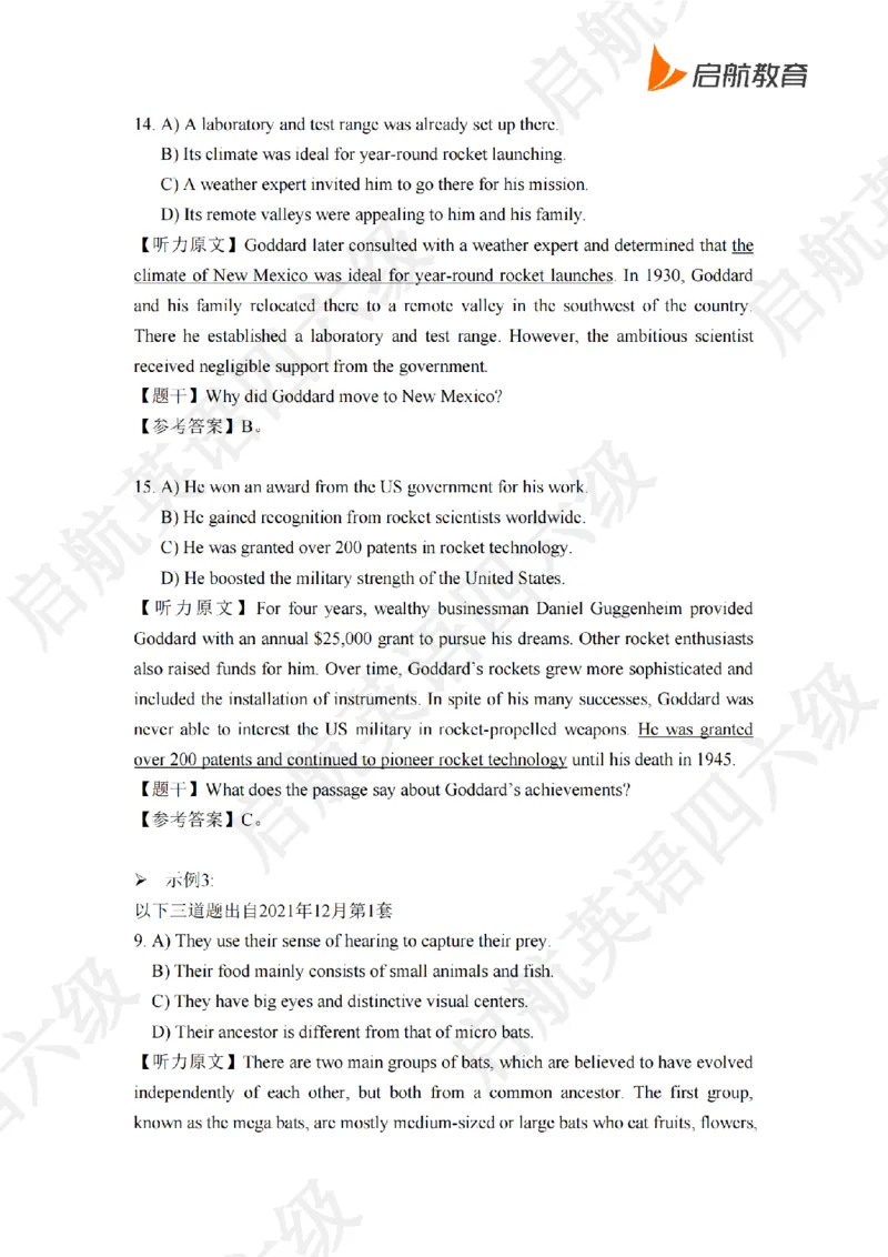 技巧强化-听力答案与原文_最新更新，视频都在这_2026，6月六级速转存易和谐_0、2025年12月六级_01.启航六级全程班马天艺_03.技巧强化